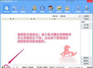 快馬微信營銷軟件v5.0 免費官方綠色版獲取與功能解析